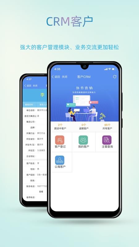 智办v2.7.8 1