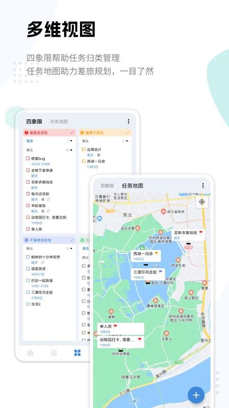一木清单免费版v2.4.6 4
