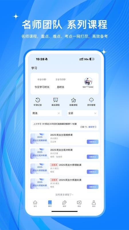 橙舟课堂免费版v2.2.3.2 2