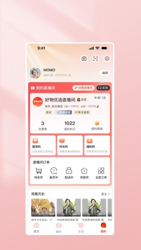 悦龄生活官方网站v1.3.1.1 1