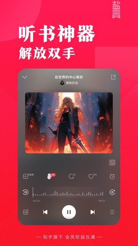 盐言故事免费版v2.7.0 1