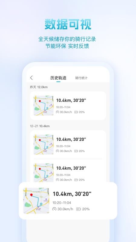 派电出行手机版(2)