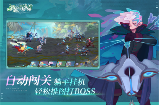织梦冒险团手游v3.0.9 5