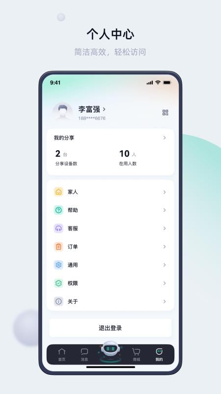 叮叮智能(xhome)(4)