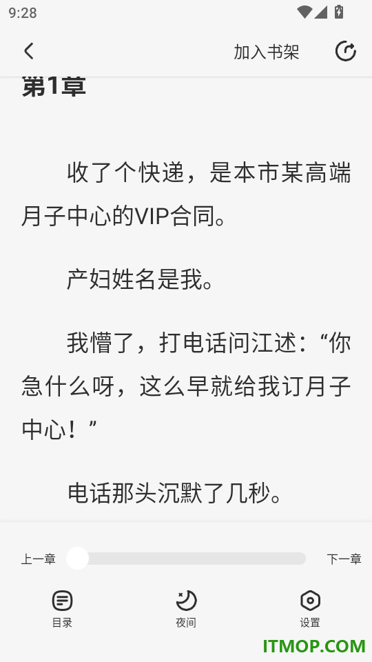 星火悦读手机版