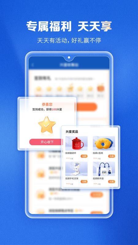 兴证全球基金v9.0.3 1