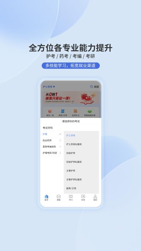 申庭教育appv3.5.2(4)