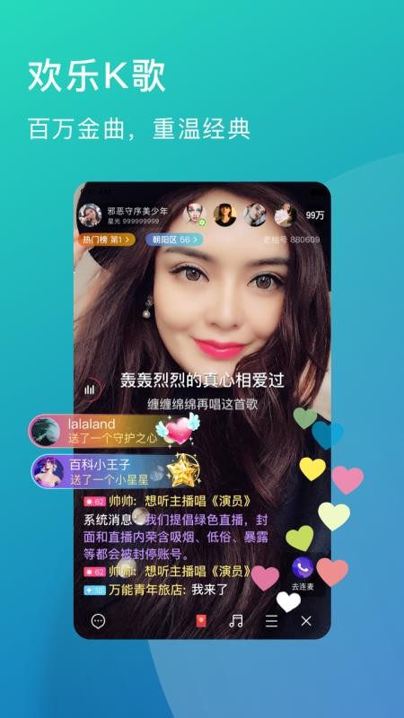 老柚直播手机版v4.4.37 2