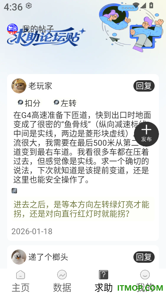 交通321违规快查手机版