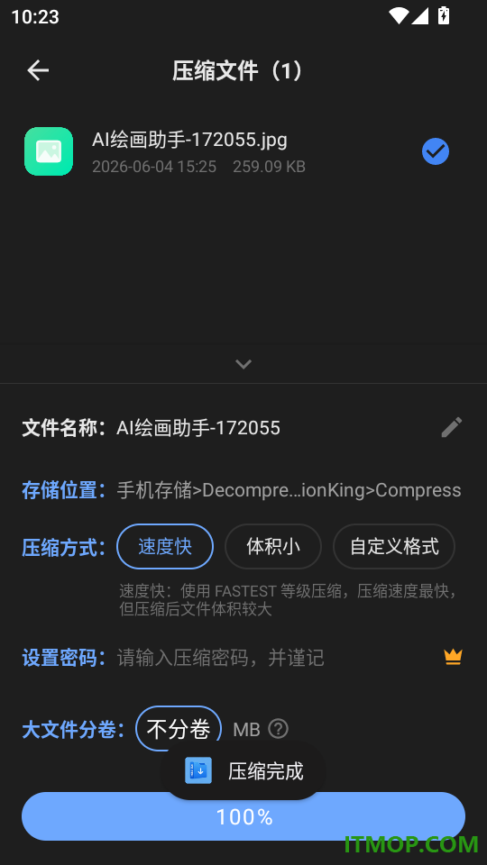 简科压缩王官方版