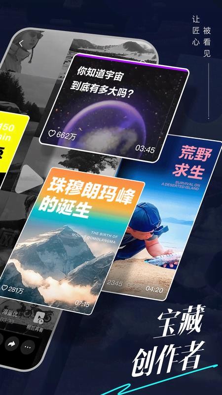 抖音精选最新版v39.1.0 4