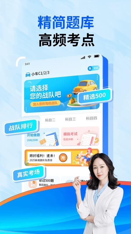 驾校精灵官方版v4.7 3