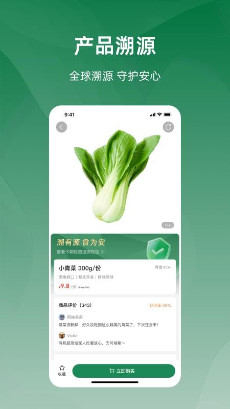 今朝官网版v1.16.2 3