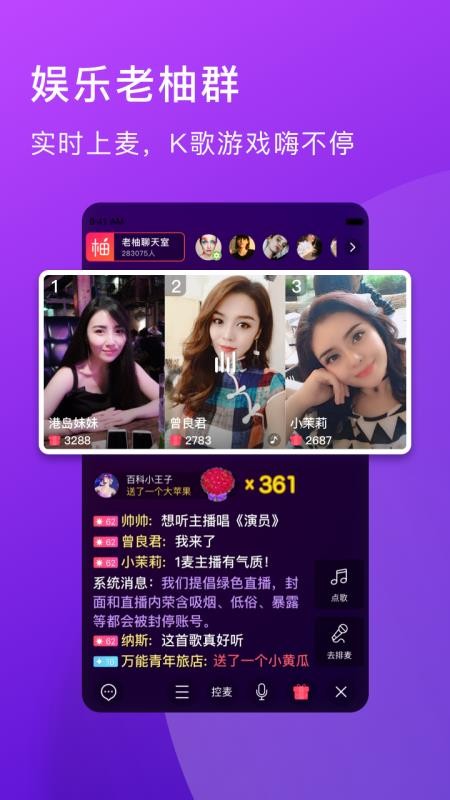 老柚直播手机版v4.4.37 3