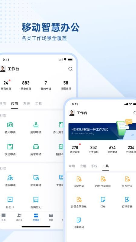HENGLINK appv2.35.2(1)