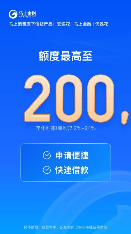 马上金融最新版本v4.12.3(1)