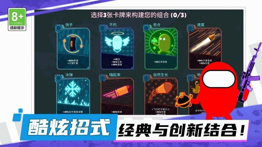 超王牌争霸游戏v1.0.1(4)