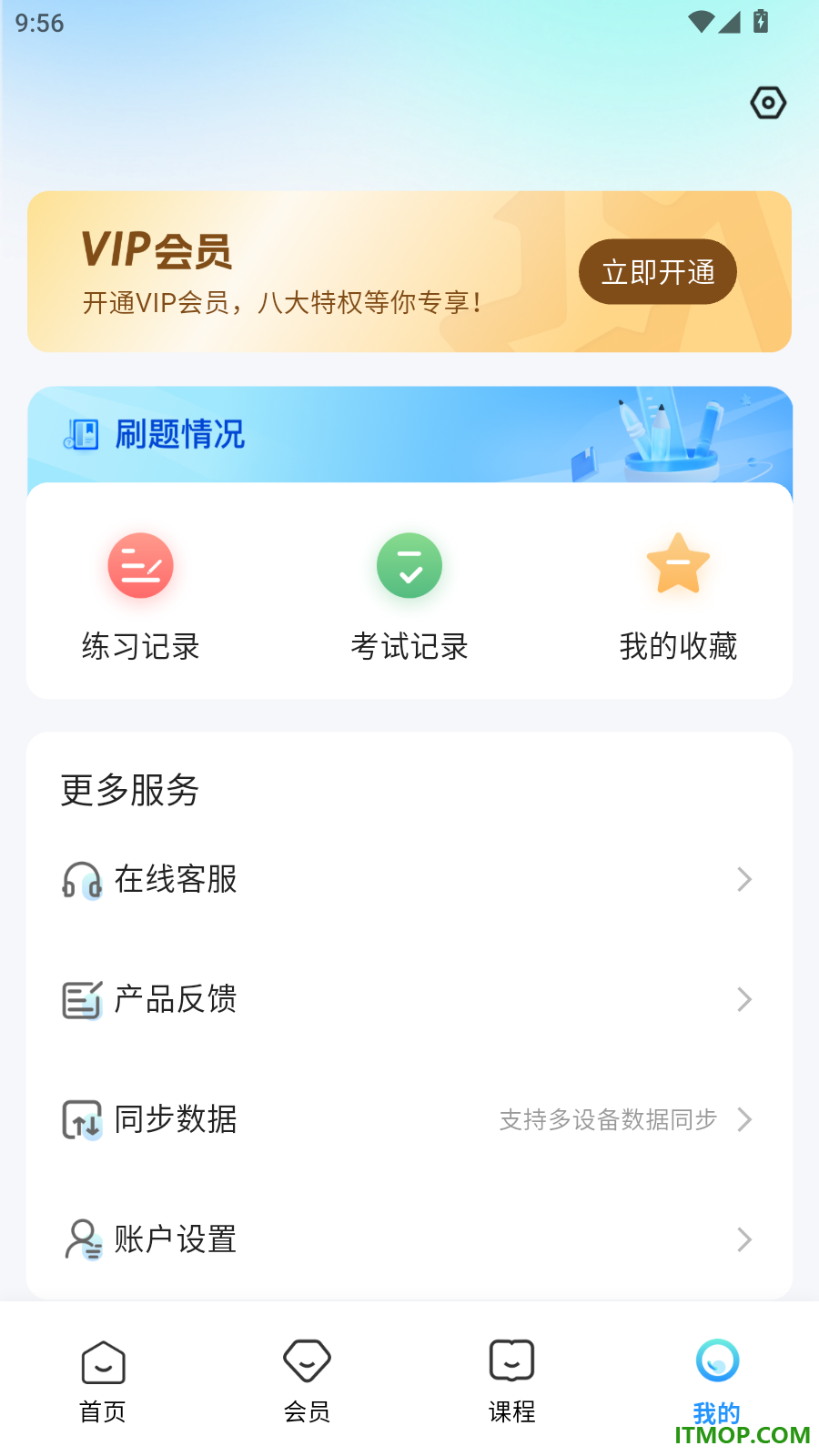 蜂鸟驾考官网版