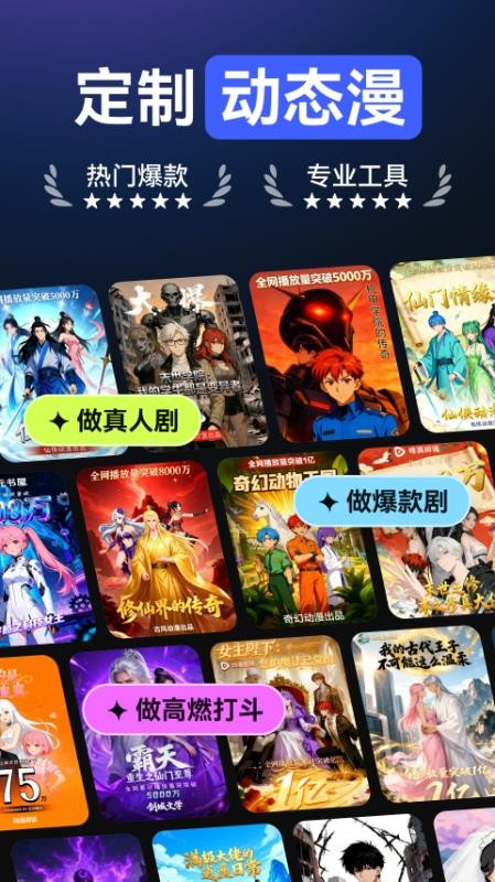 AI漫剧创作官网版v1.1.17 5