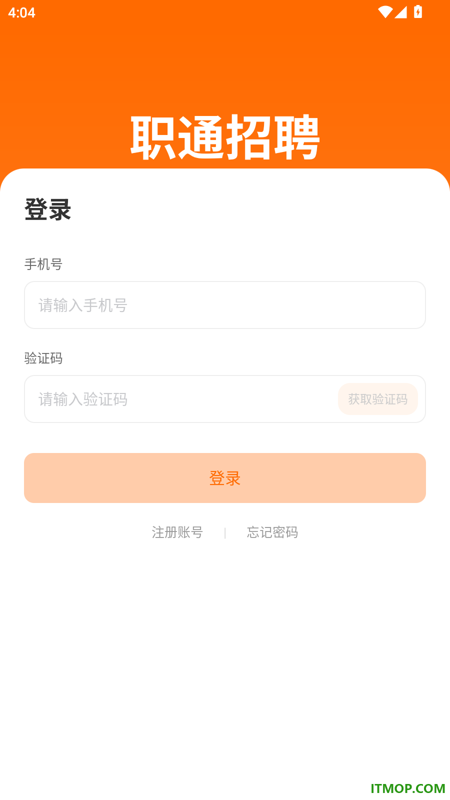 职通招聘求职版软件