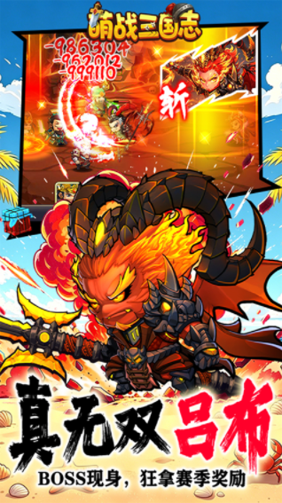 萌战三国志官方版v1.01.01 5