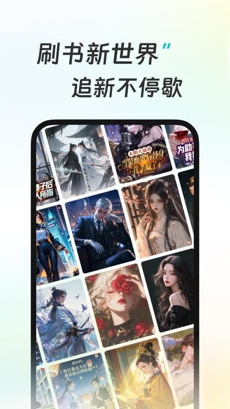 星火悦读手机版v1.5.0 1