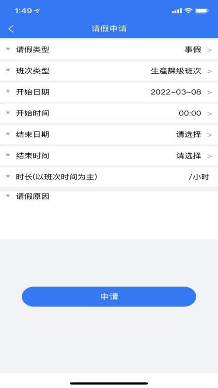 企员通官网版v3.6.88 1