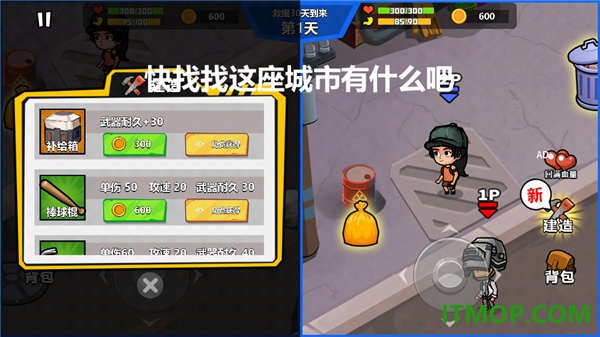 双人末日躺平30天游戏
