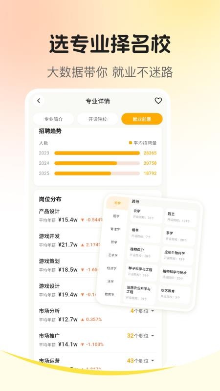 志愿填报2026最新版v3.2.6 2