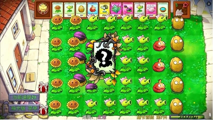 植物僵尸抽卡战争游戏v2.0.0(1)