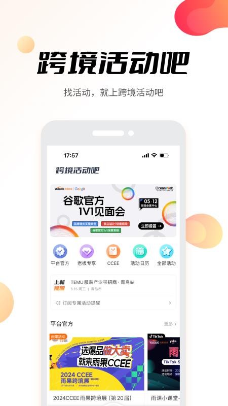 雨果跨境(2)