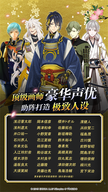 刀剑乱舞ONLINE游戏v4.0.6 3