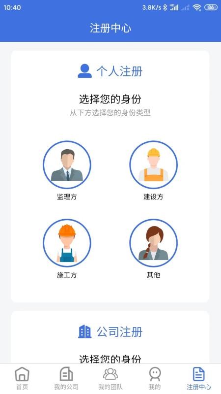 移动监理app(2)