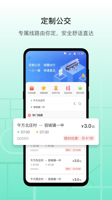 雄安行(2)