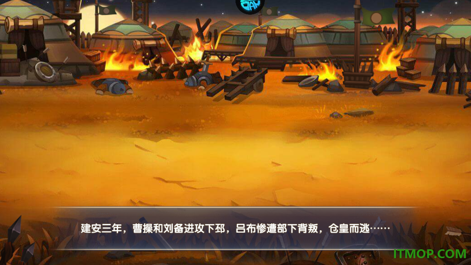 萌战三国志官方版