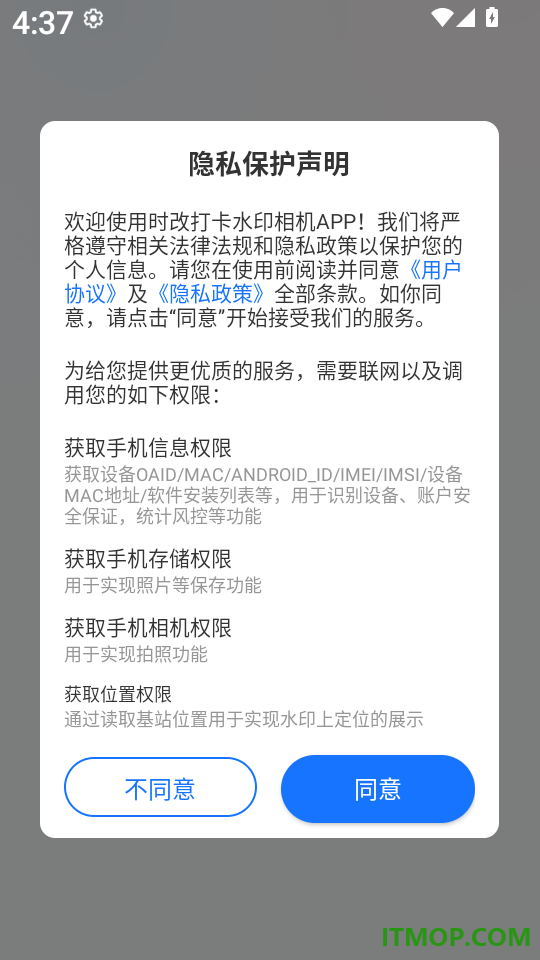 时改打卡水印相机免费版