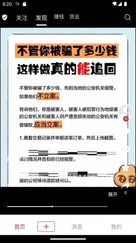 深圳新动数据服务软件v3.0 4