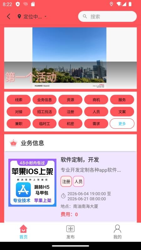 深圳新动数据服务软件v3.0 5