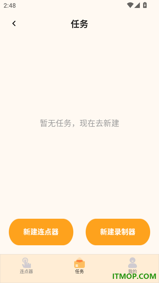 多指手机连点器官方版