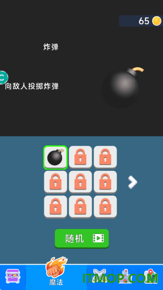 传奇弓箭手游戏