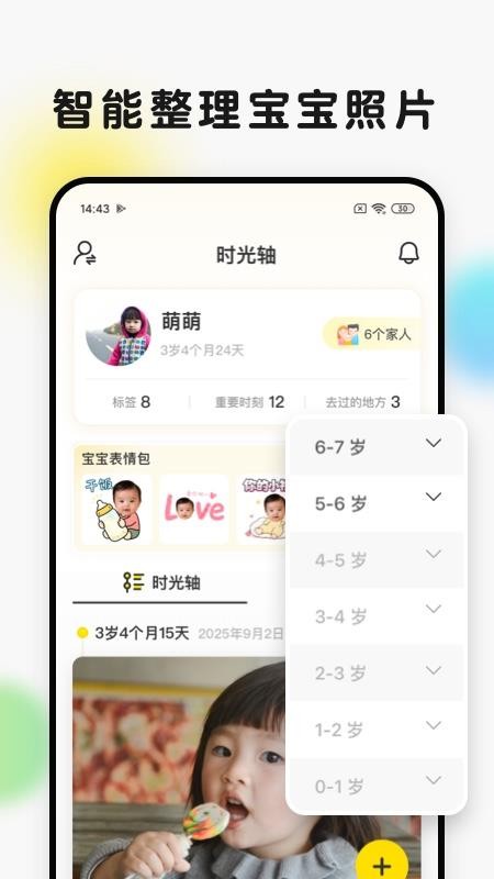 时光小屋最新版本(4)