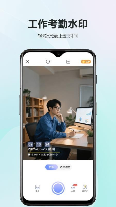 时改打卡水印相机免费版v1.0.8(3)