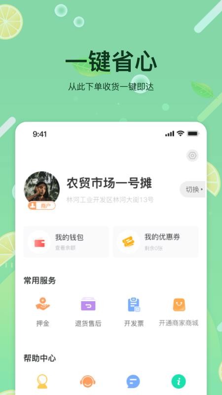 预泊优选购物平台v2.1.56 3
