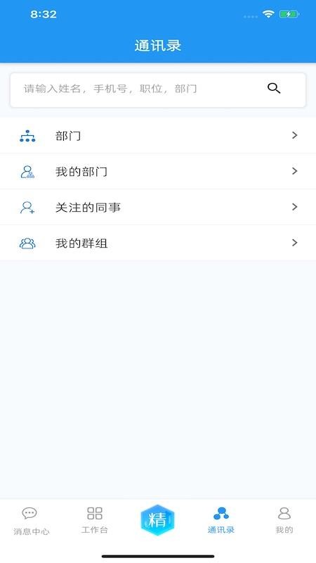 掌上精达app(2)