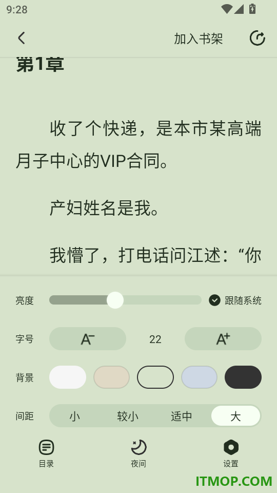 星火悦读手机版