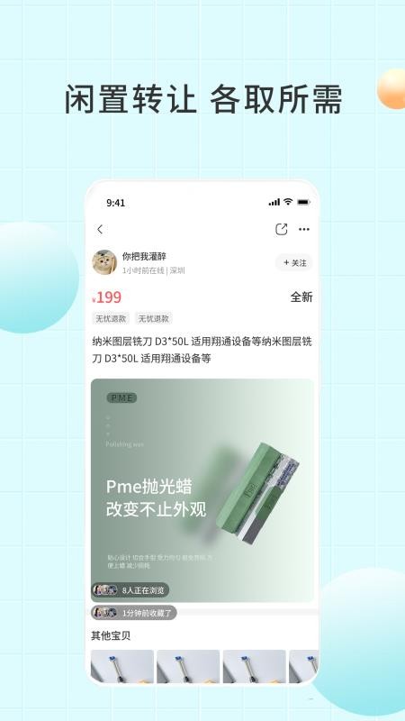 爱齿商城v1.1.23 2