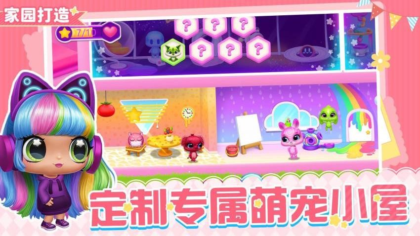 最萌宠物模拟器游戏v1.0.4(5)