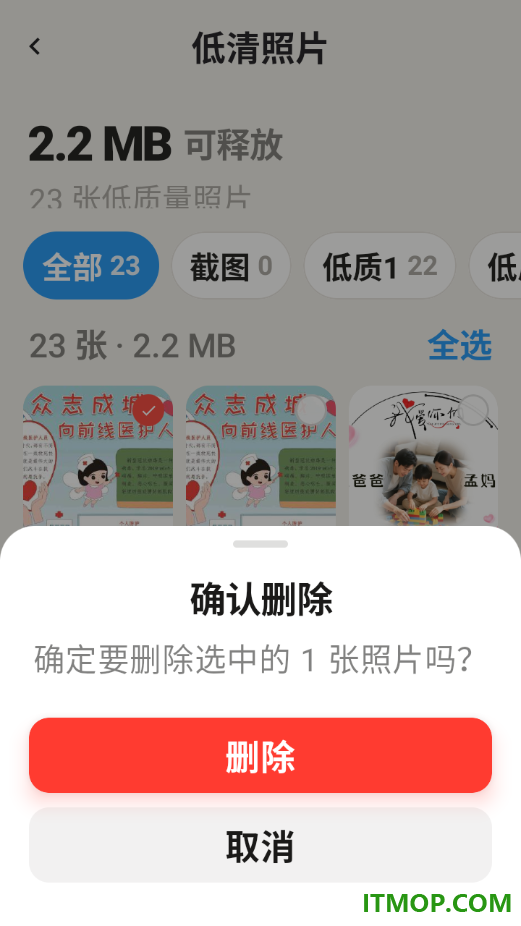 图图相册官方版
