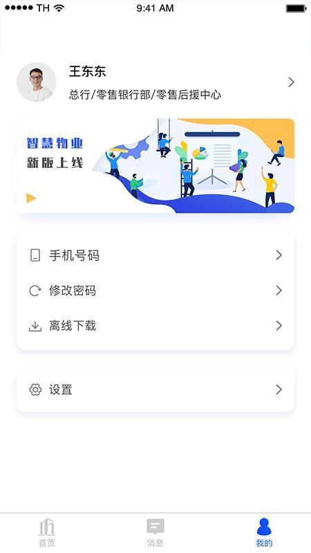 耘设施最新版(3)