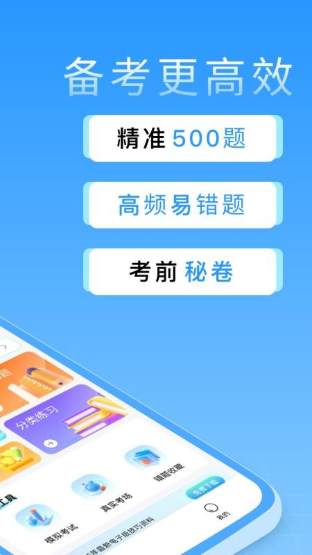 蜂鸟驾考官网版v1.1.1 4